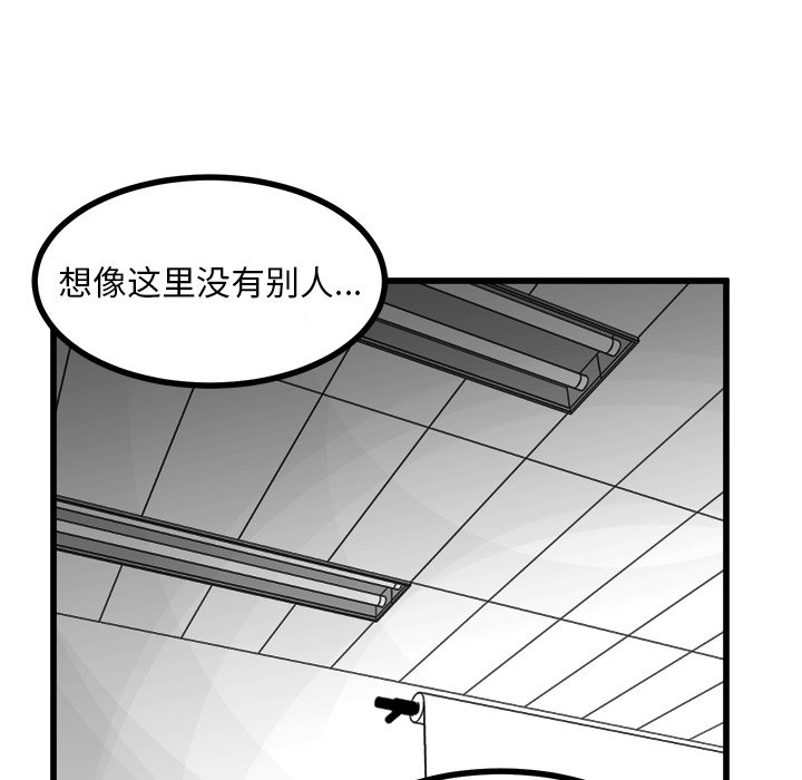 第73话 第 119 页