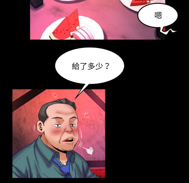 第85话 第 61 页