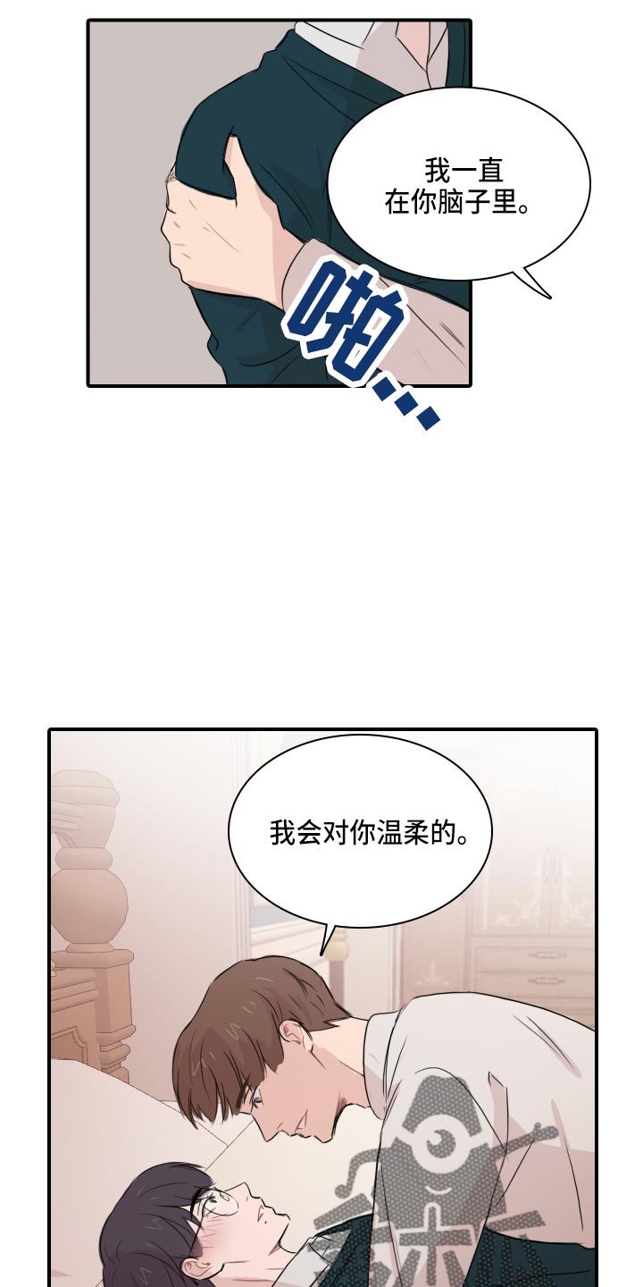 第18话 幻想 第 20 页