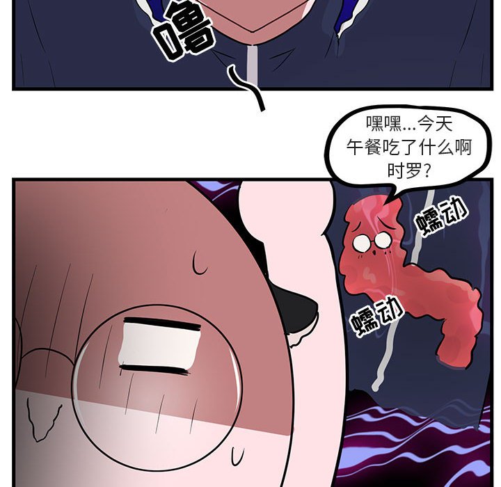 第43话 第 72 页