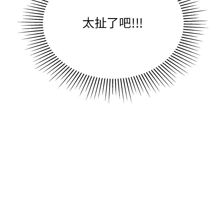 第16话 第 94 页
