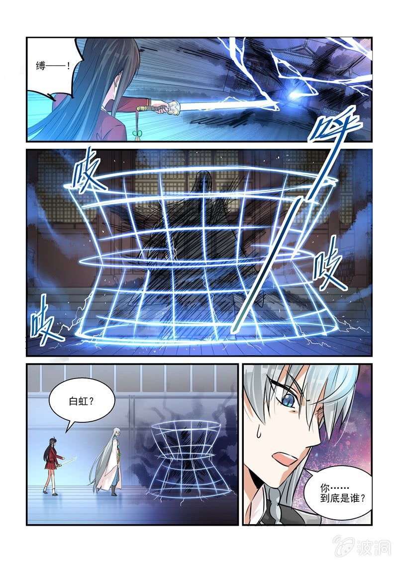 第18话 第 13 页