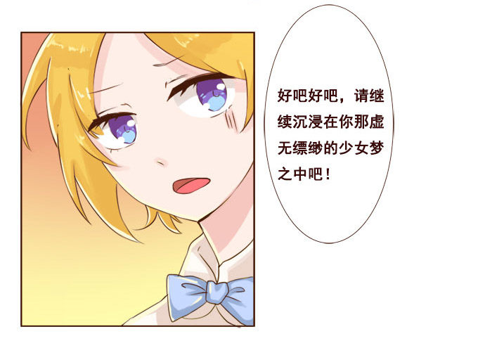 偷偷来看你 第 12 页