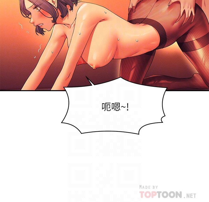 第58话 - 初尝极致快感 第 12 页
