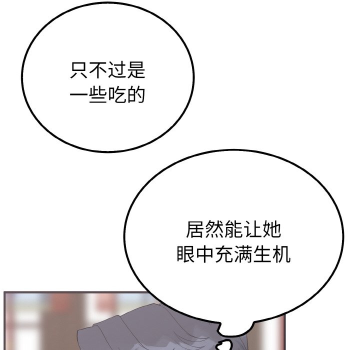 第6话 第 53 页
