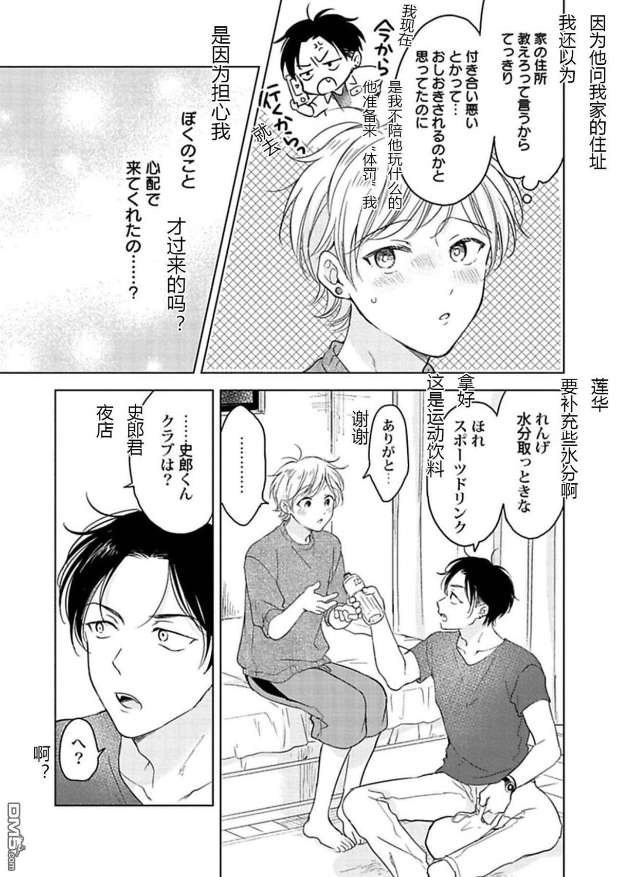 第3话 第 11 页