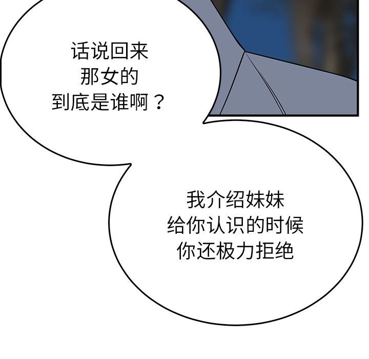 第26话 第 58 页