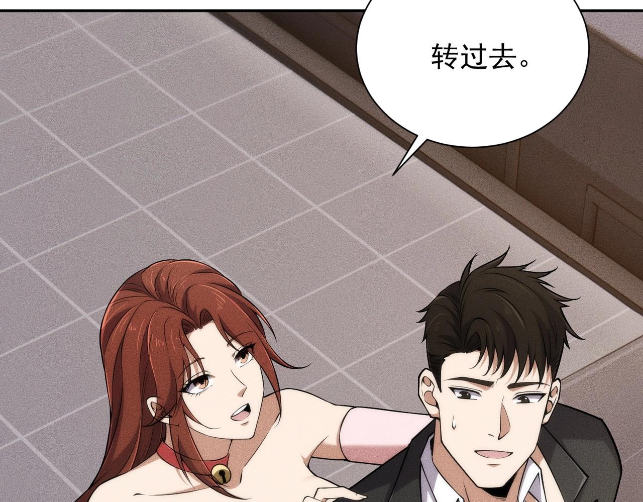 第47话 你不是我老婆！ 第 50 页