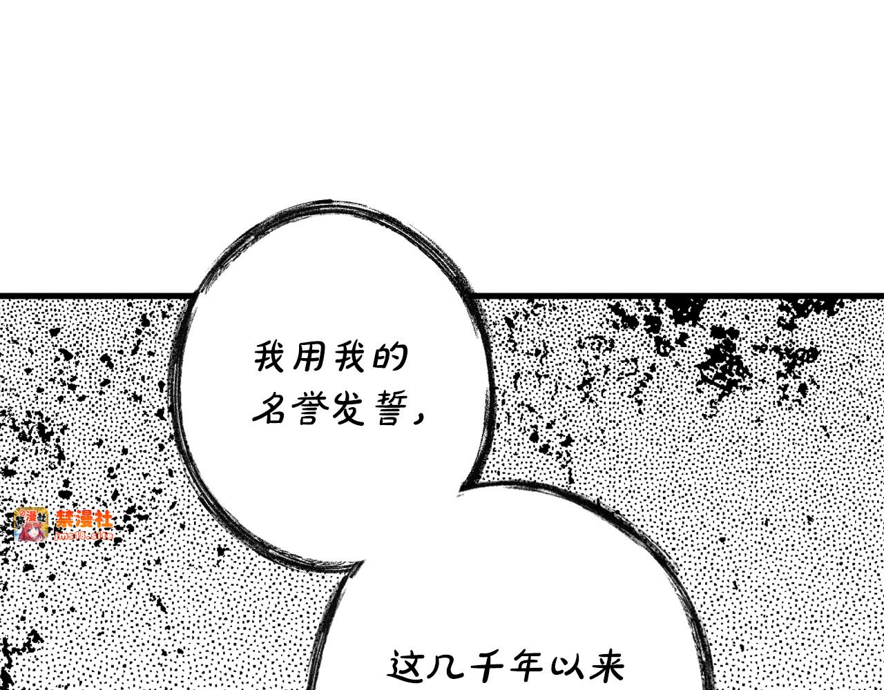 第23话 第二个阴谋 第 125 页