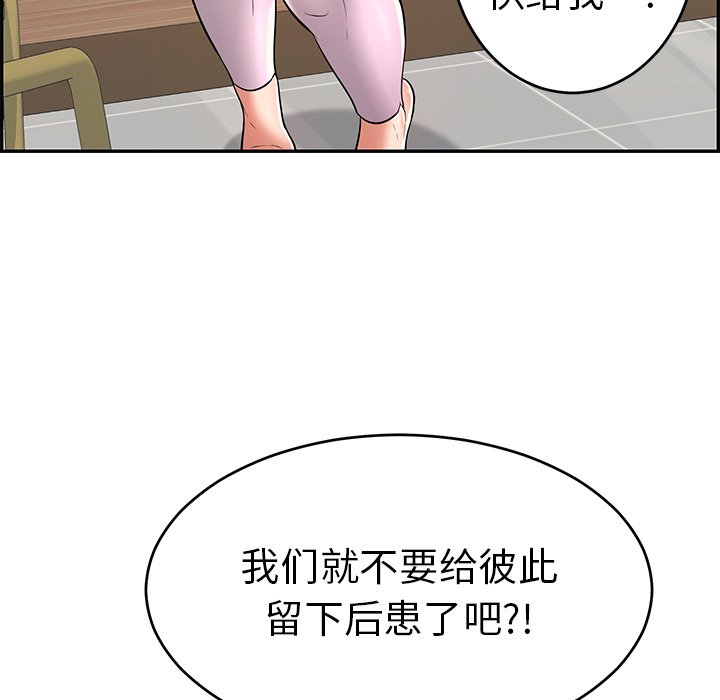 第98话 第 22 页