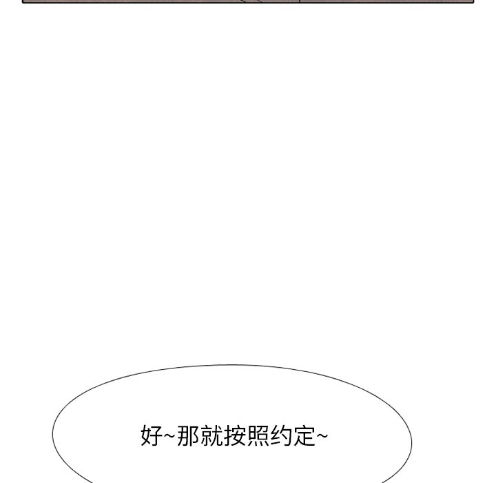 第173话 第 7 页