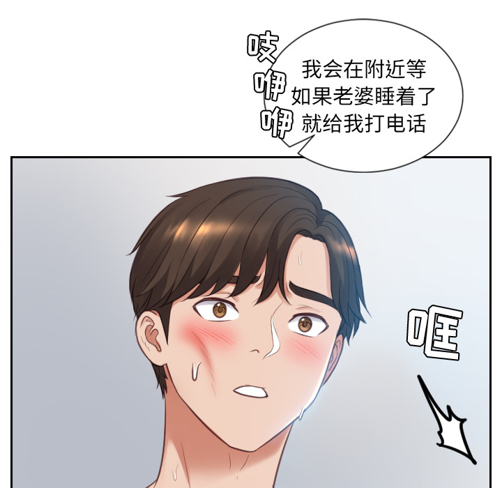 第2话 第 118 页
