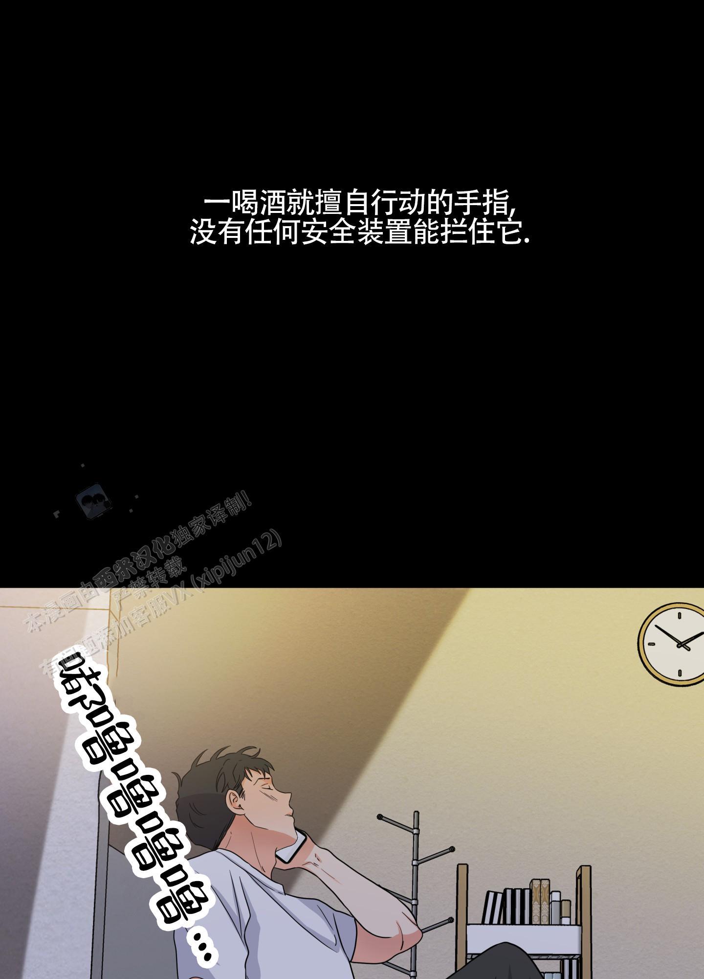 第7话 疑问 第 12 页