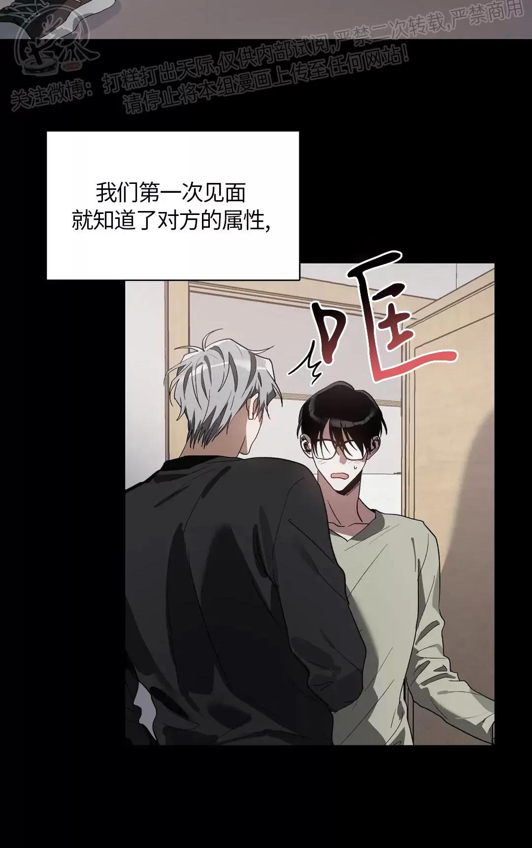 第14话 第 14 页