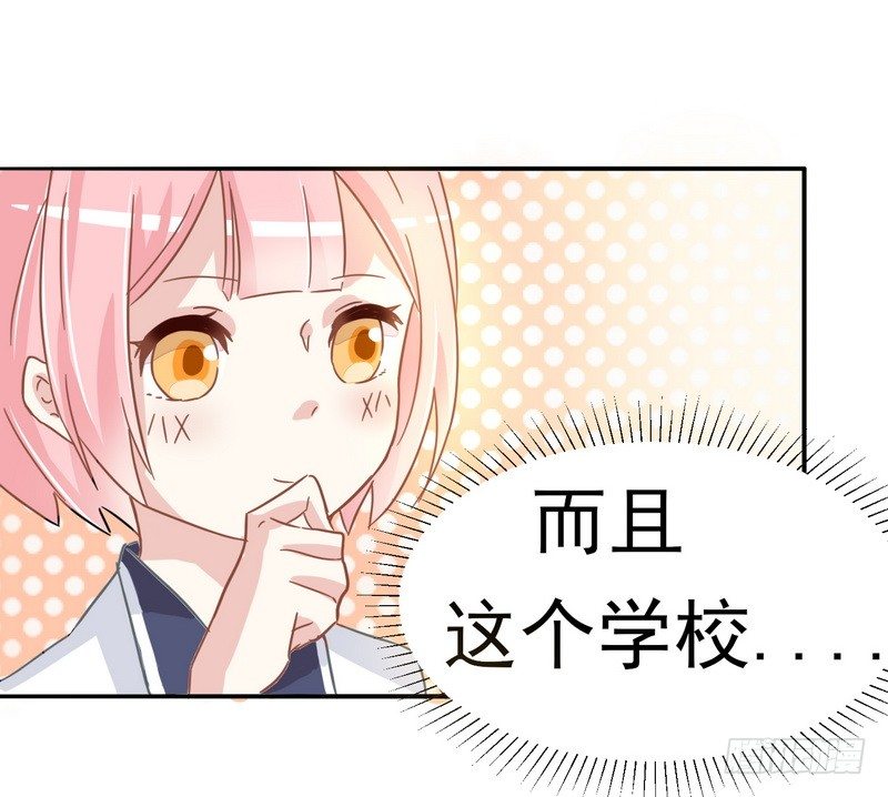 001开学的厄运 第 12 页