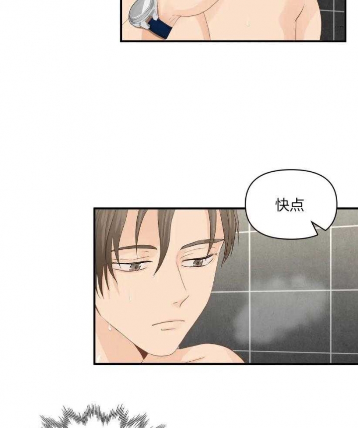 第70话 日程 第 3 页