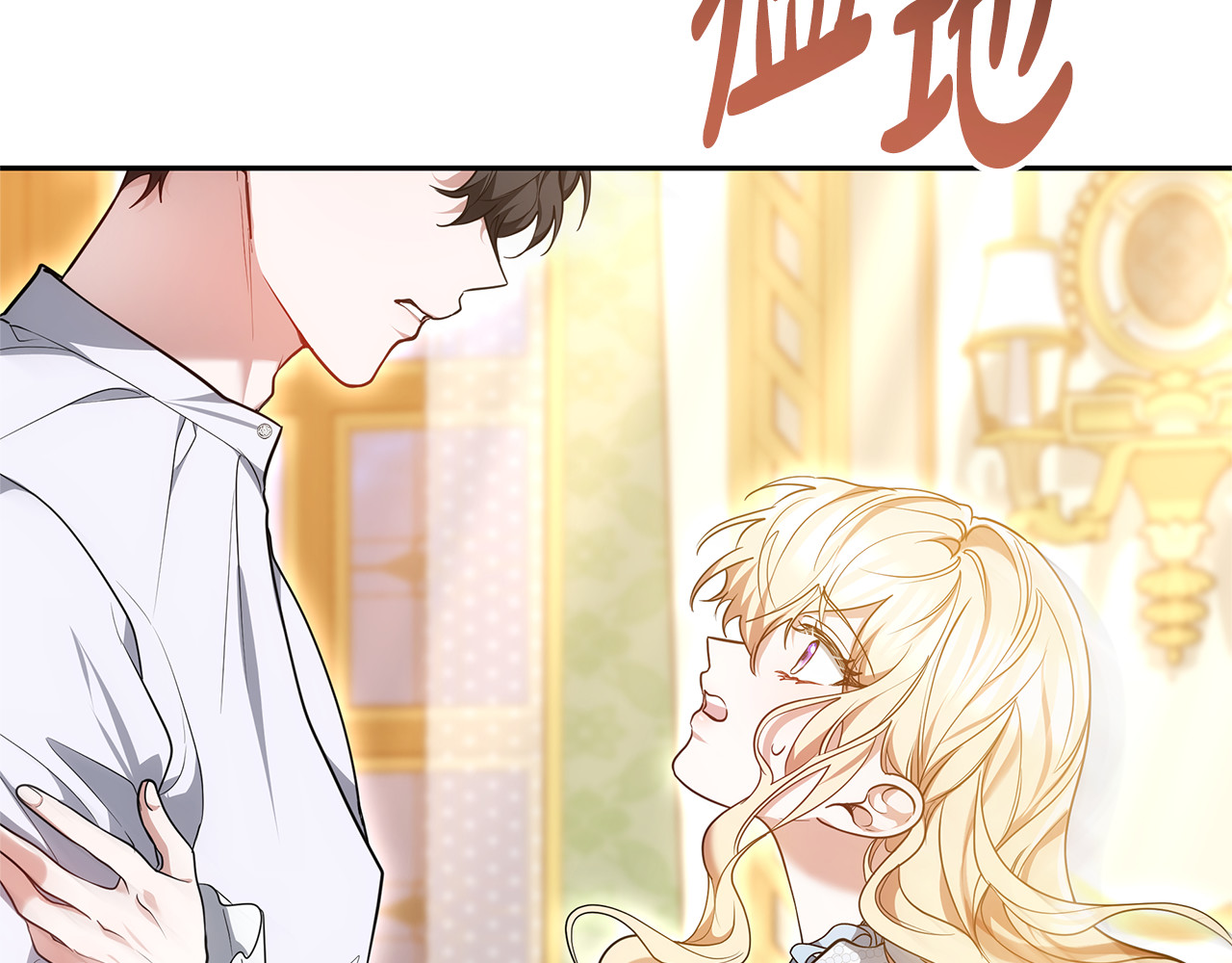 第59话 公妃的过去 第 6 页