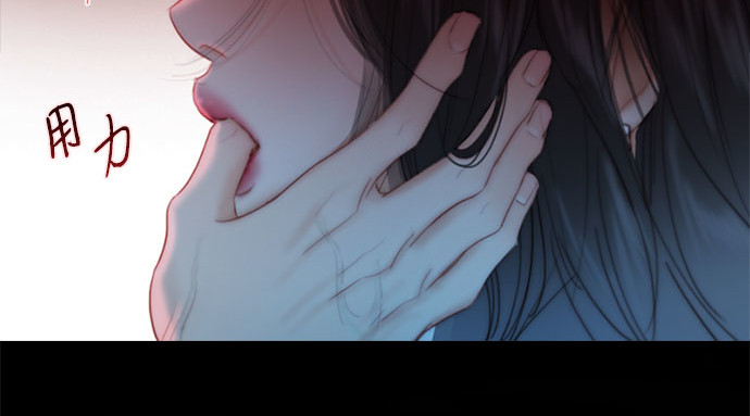 第43话 红唇 第 197 页