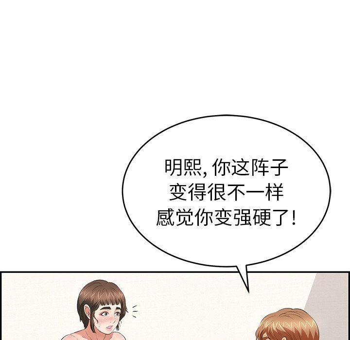 第100话 第 86 页