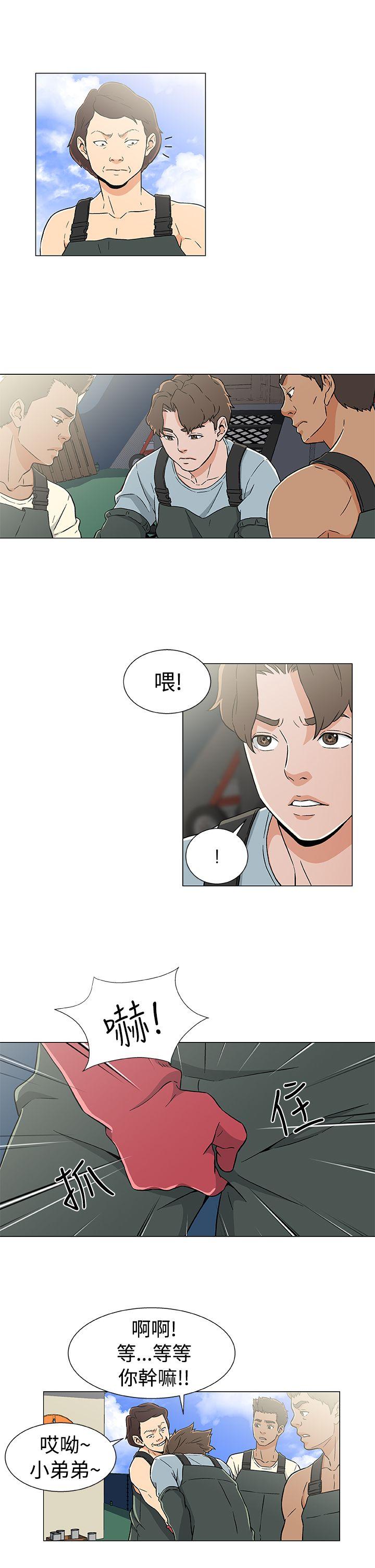 第20话 第 3 页