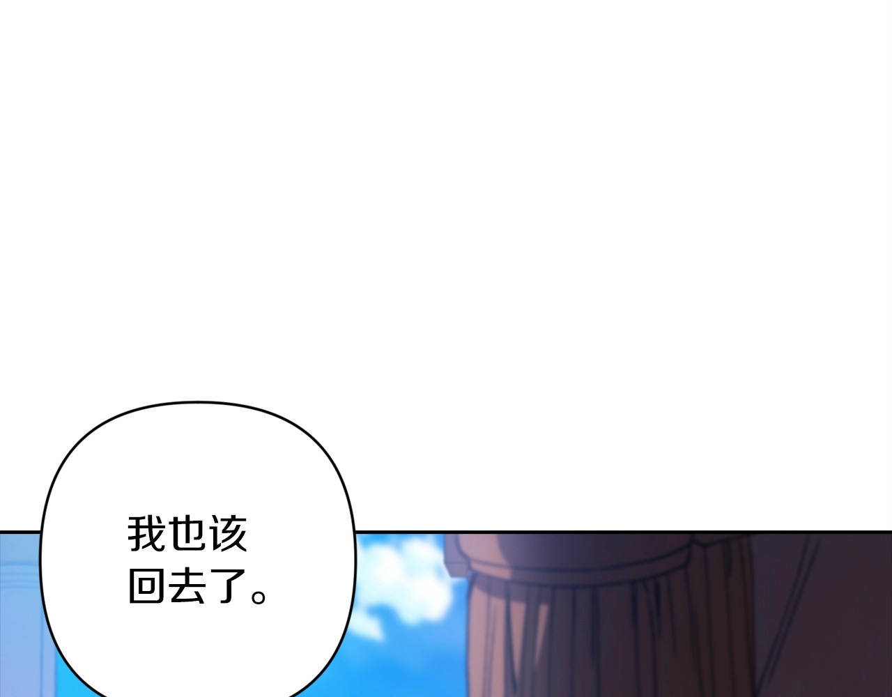 第56话 被她可爱到不知所措 第 236 页