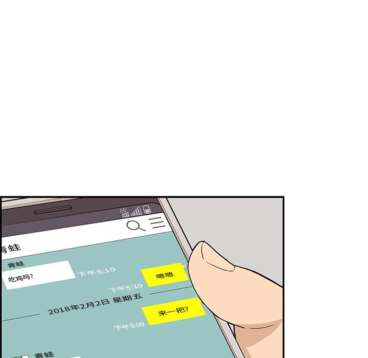 第10话 第 88 页