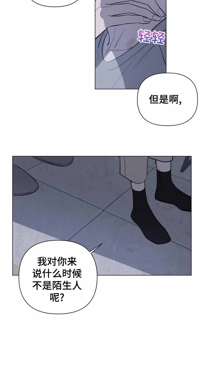 第21话 进展顺利 第 8 页