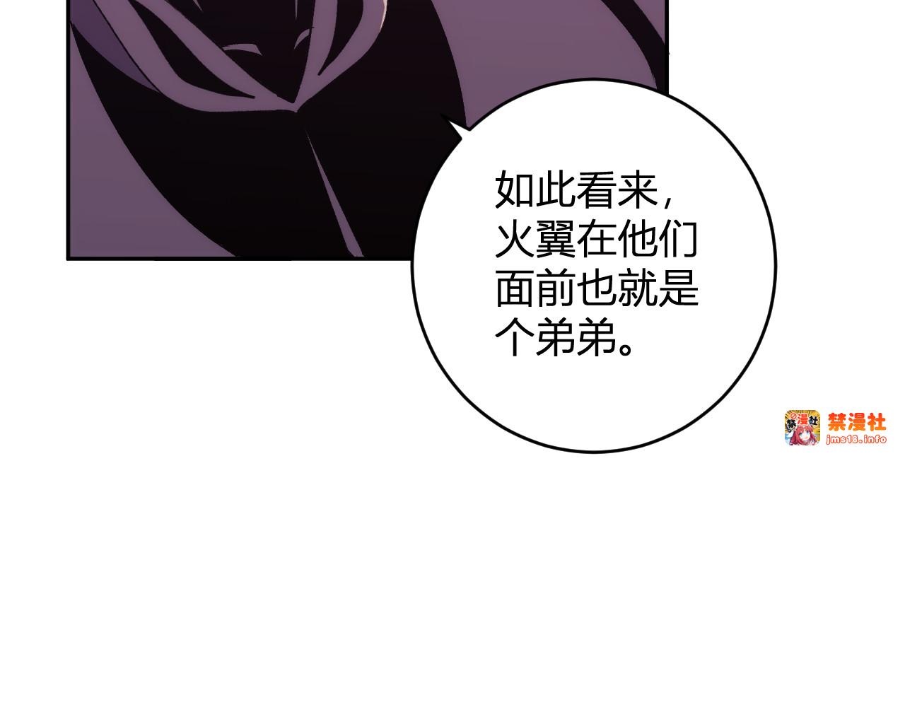 第24话 霸气VS尊者 第 115 页