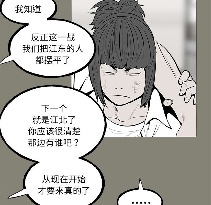 第147话 第 25 页