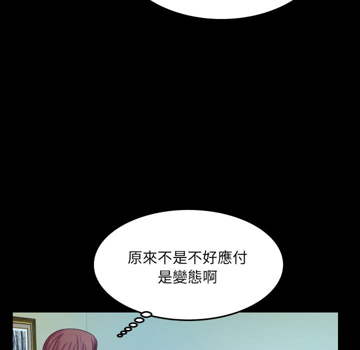 第22话 第 56 页