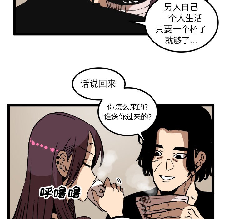 第34话 第 44 页