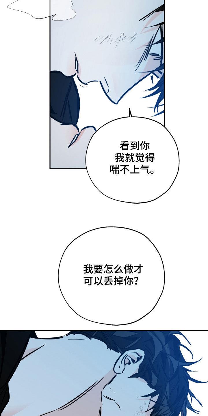第155话 我想杀了你 第 7 页