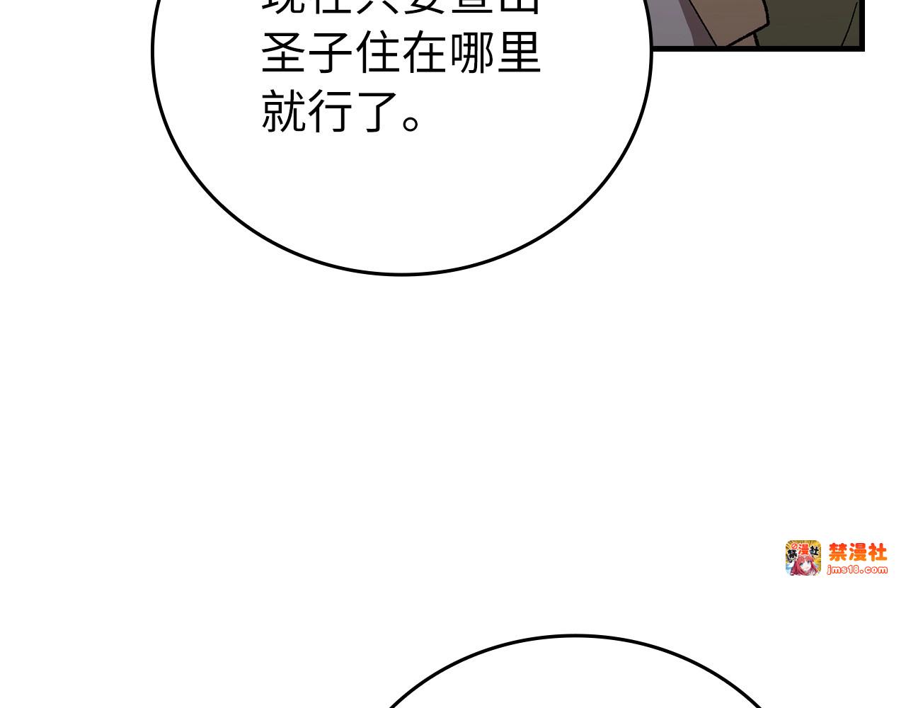 第11话 森林精灵 第 63 页