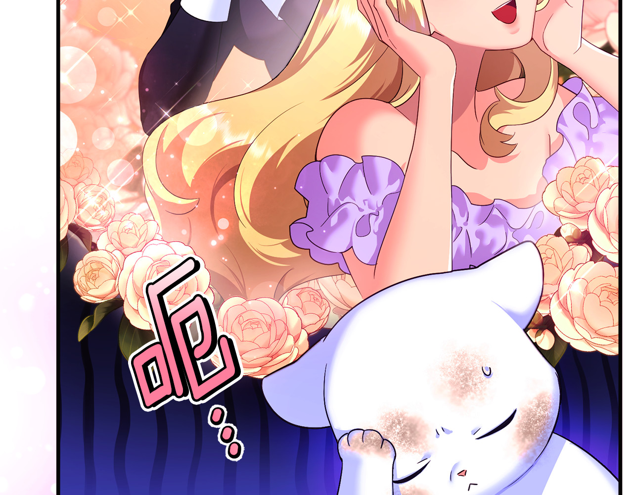 第3话 摇身一变成了预言猫 第 84 页
