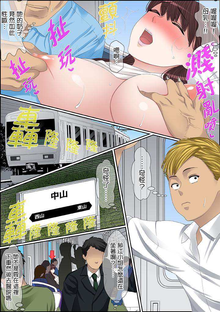 第89话 第 16 页