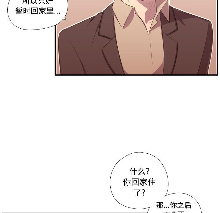 第50话 第 44 页