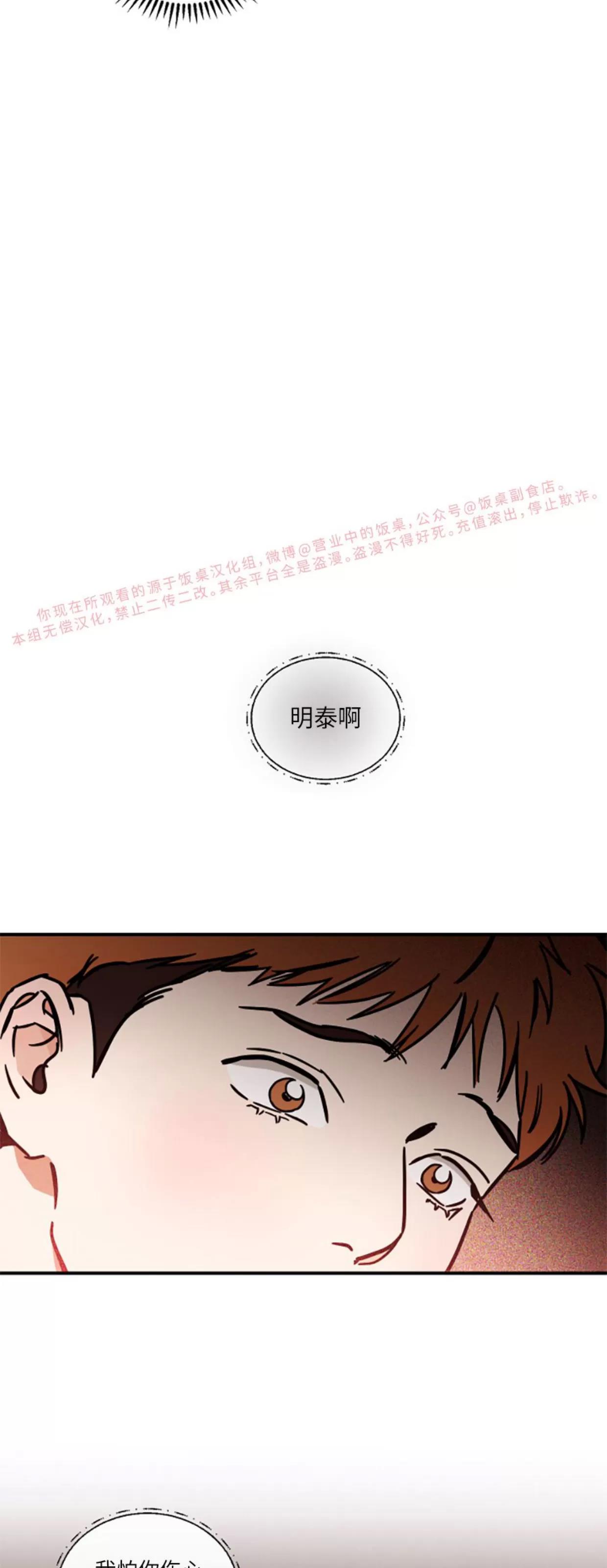 第17话 第 28 页