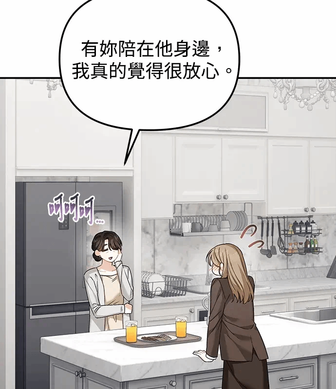 第19话第18话 第 23 页