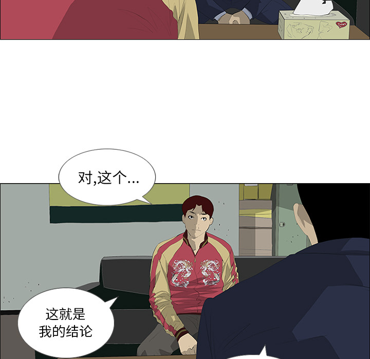 第29话 第 56 页