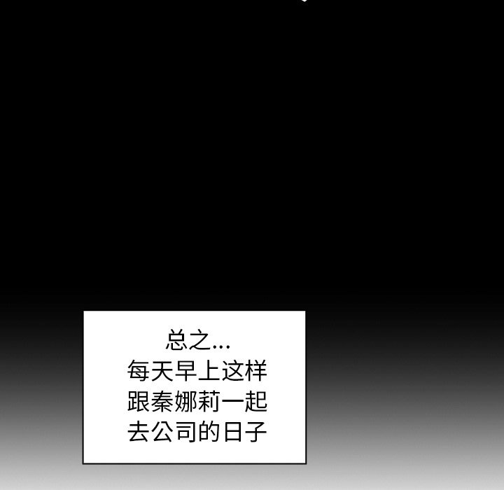 第47话 第 29 页