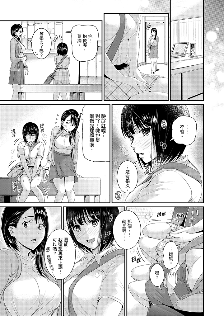 第14话 第 7 页