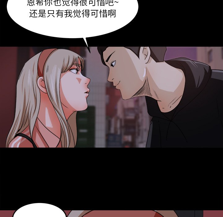 第18话 第 74 页
