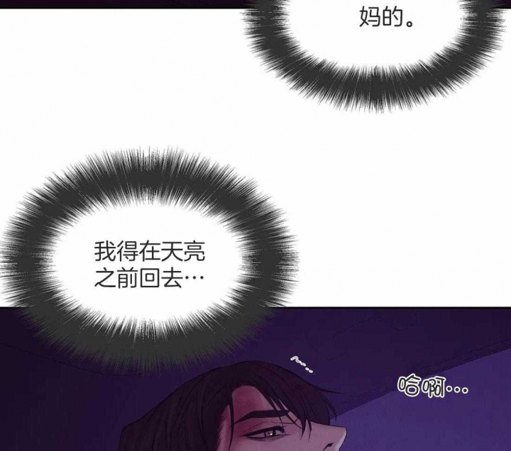 第98话 原来是他 第 47 页