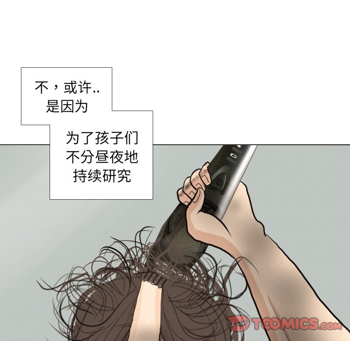 第41话 第 87 页