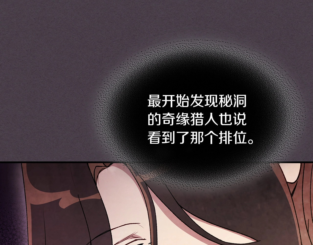 第41话 同名同姓？ 第 154 页