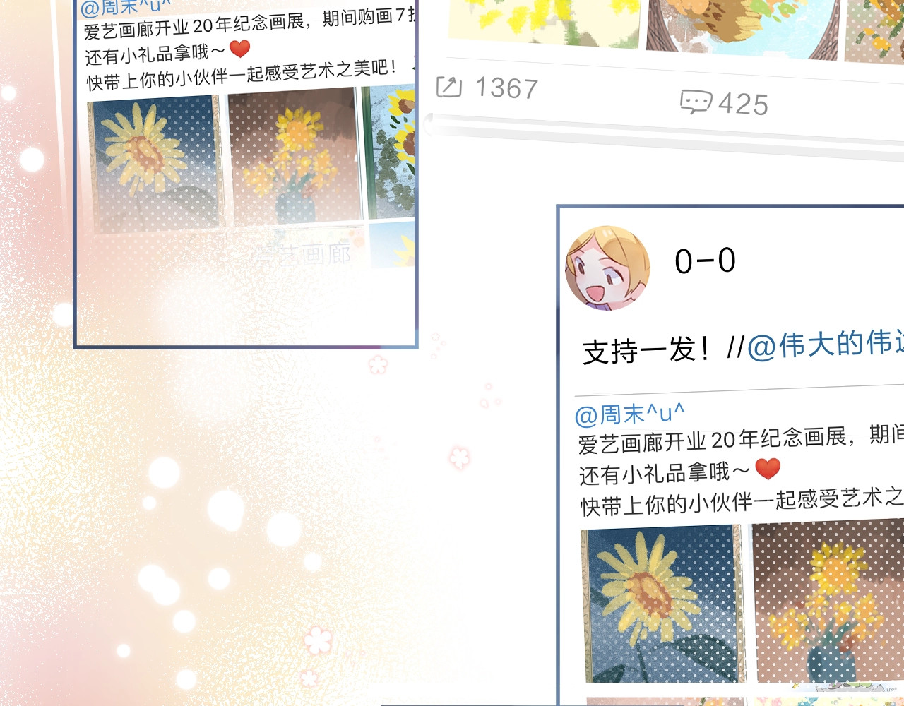 第78话 天鹅的影子 第 45 页