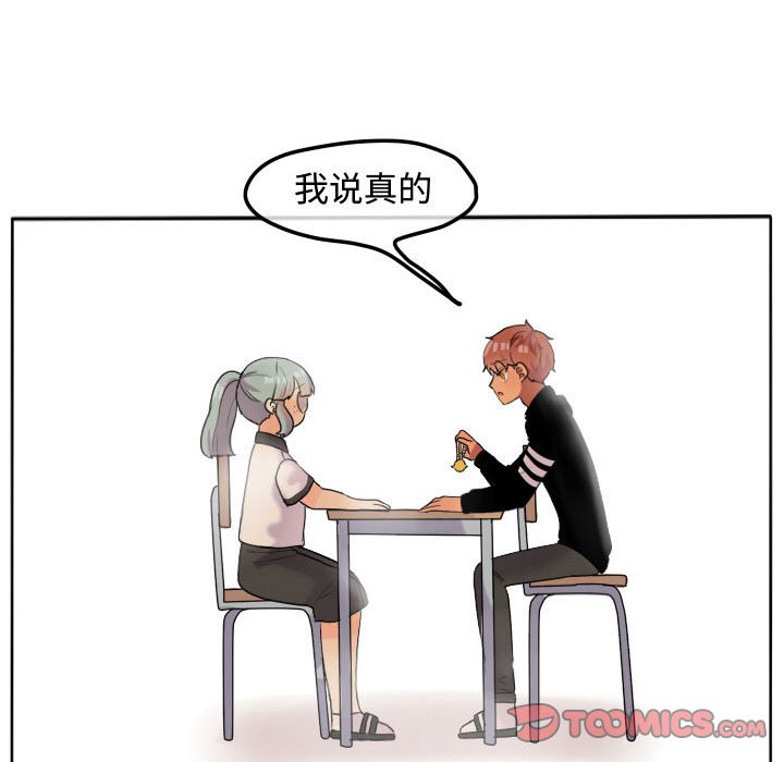 第17话 第 42 页