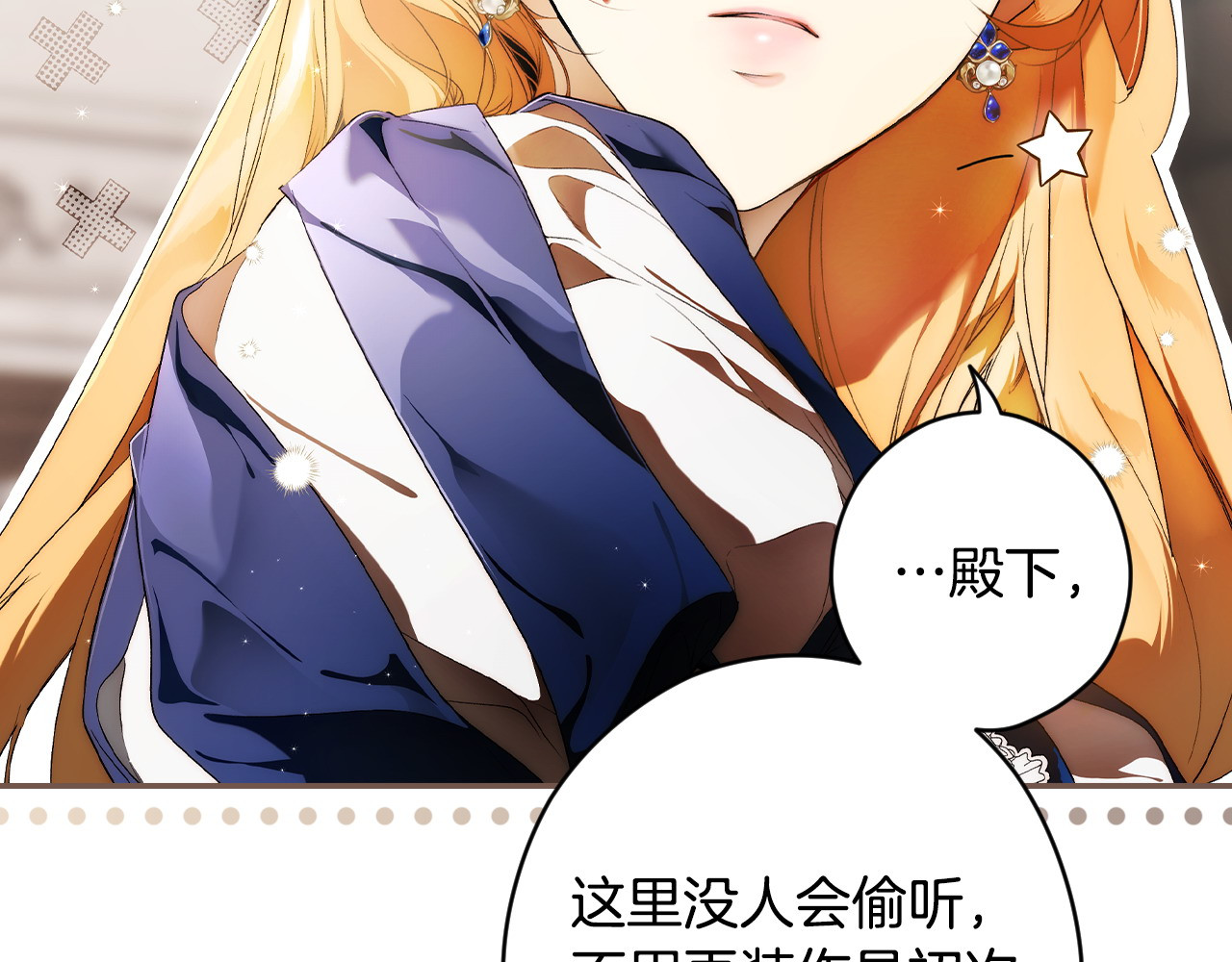 第103话 口出狂言 第 116 页