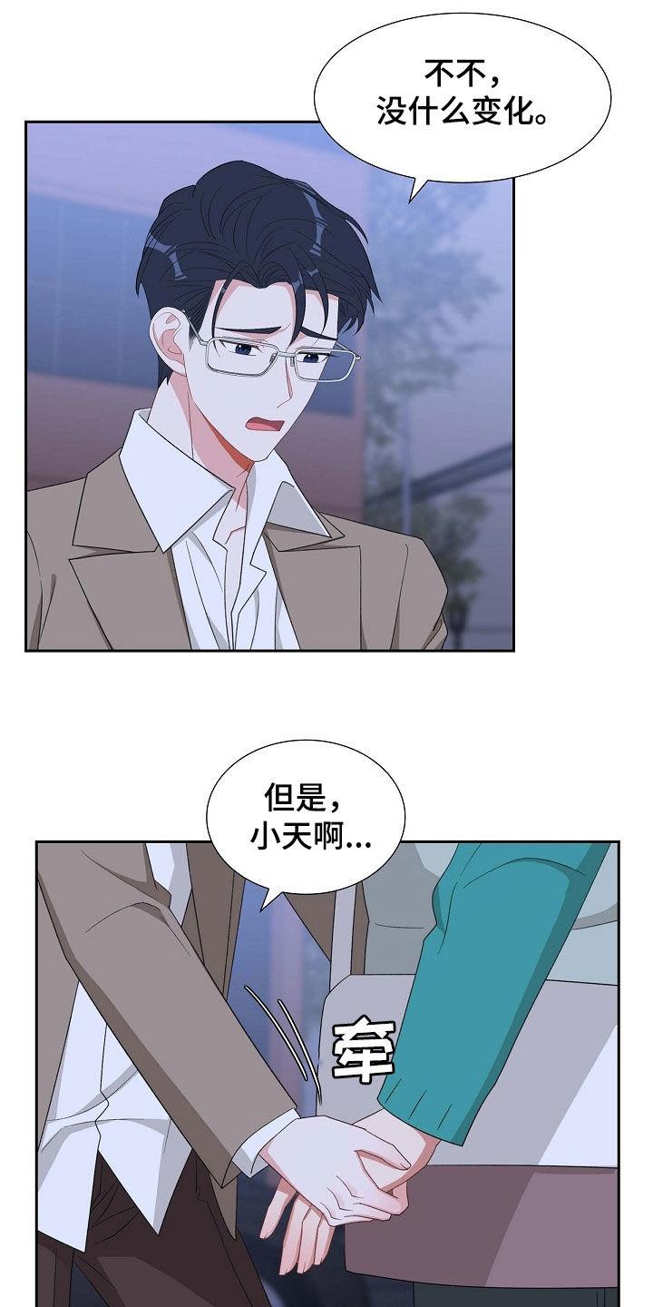 第117话 证明 第 3 页