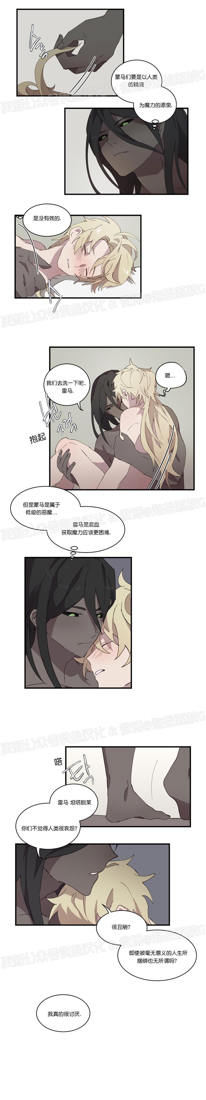 第11话 第 5 页